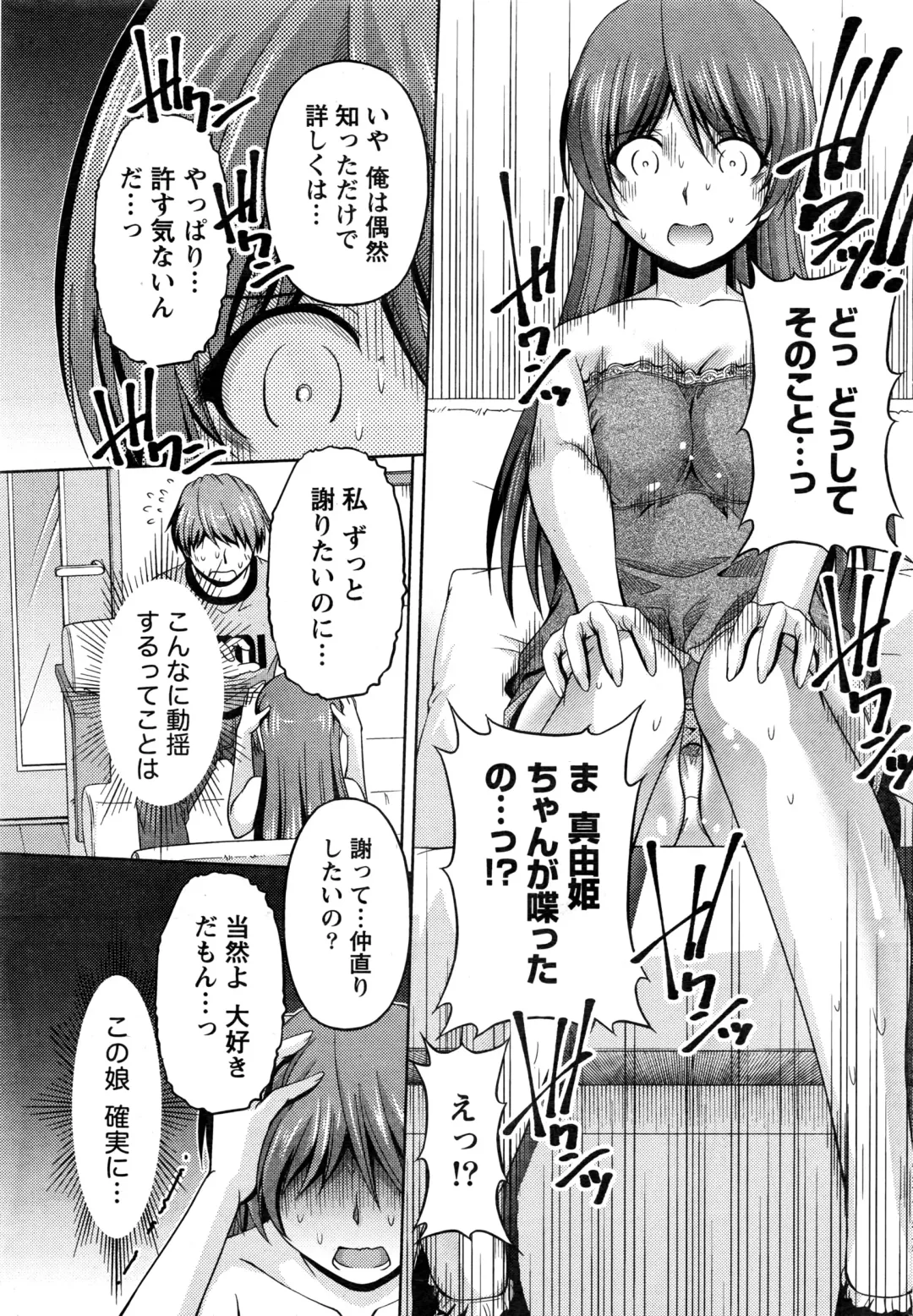 Namaiki! 2016-06 Fhentai - Page 194