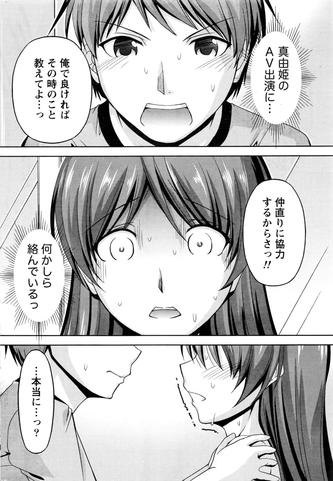 Namaiki! 2016-06 Fhentai - Page 195