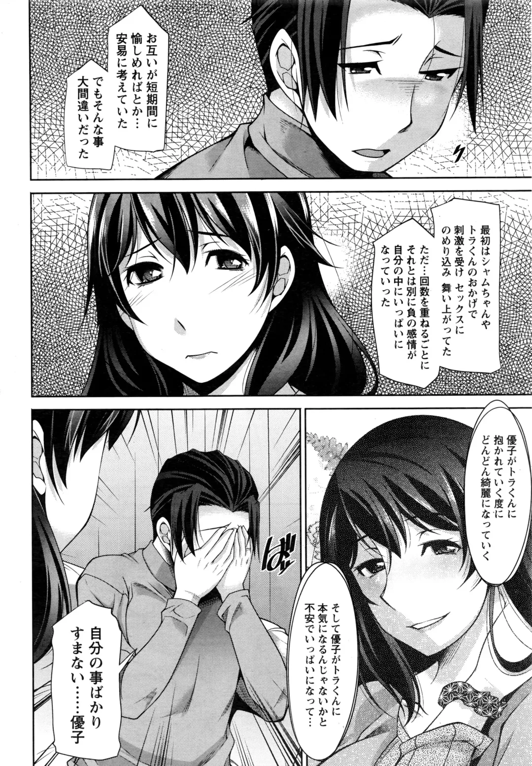 Namaiki! 2016-06 Fhentai - Page 203