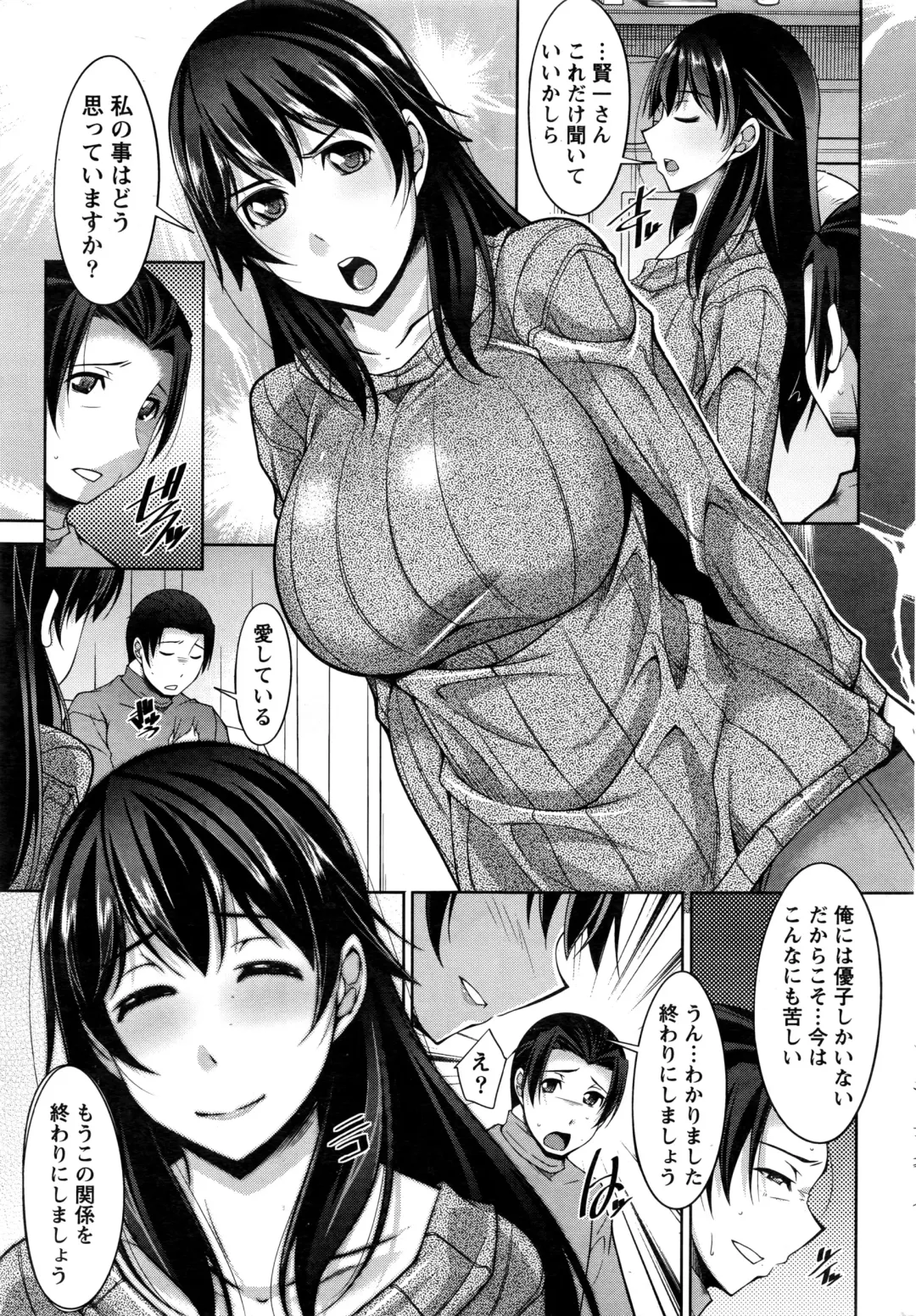 Namaiki! 2016-06 Fhentai - Page 204