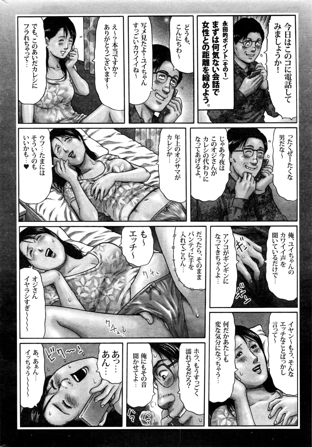 Namaiki! 2016-06 Fhentai - Page 221