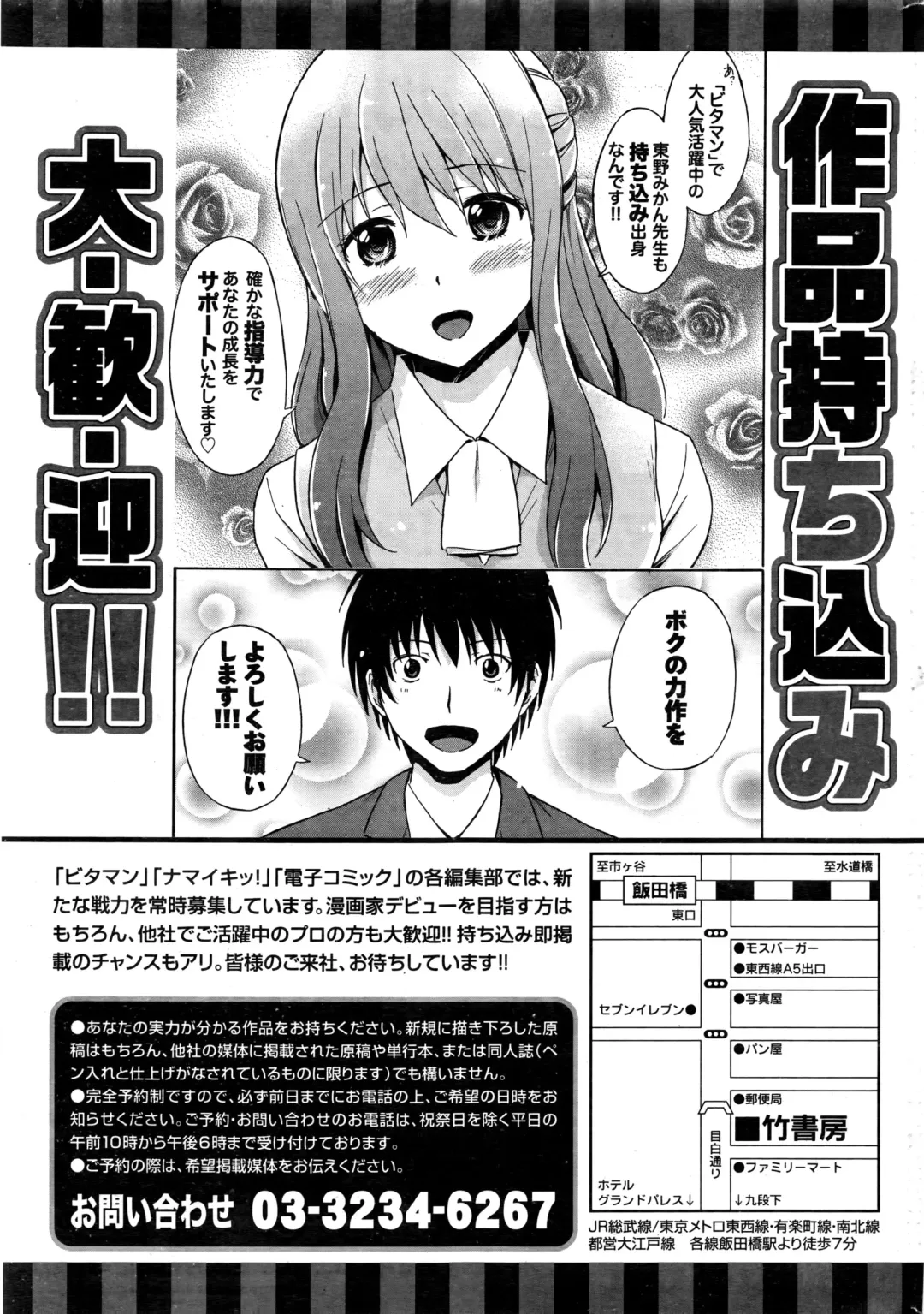 Namaiki! 2016-06 Fhentai - Page 228