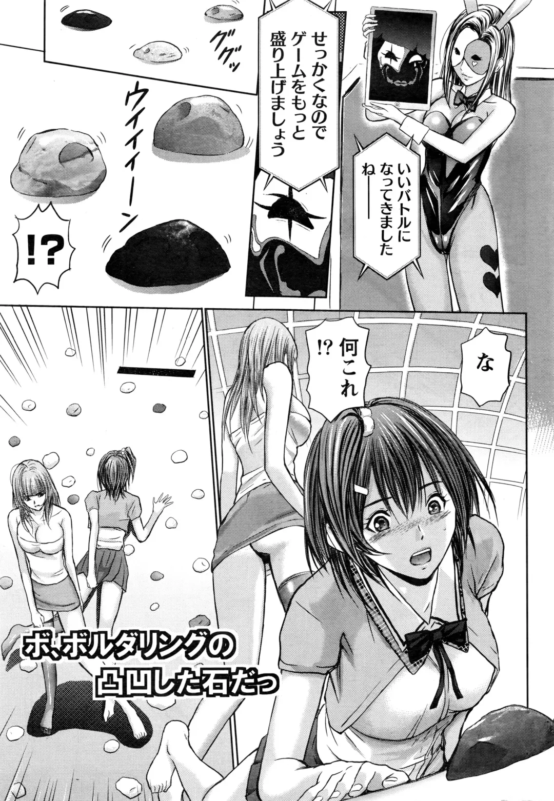 Namaiki! 2016-06 Fhentai - Page 36