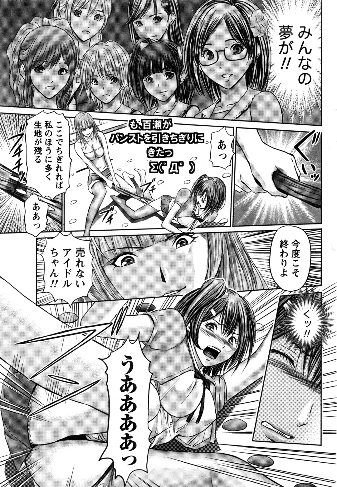 Namaiki! 2016-06 Fhentai - Page 42