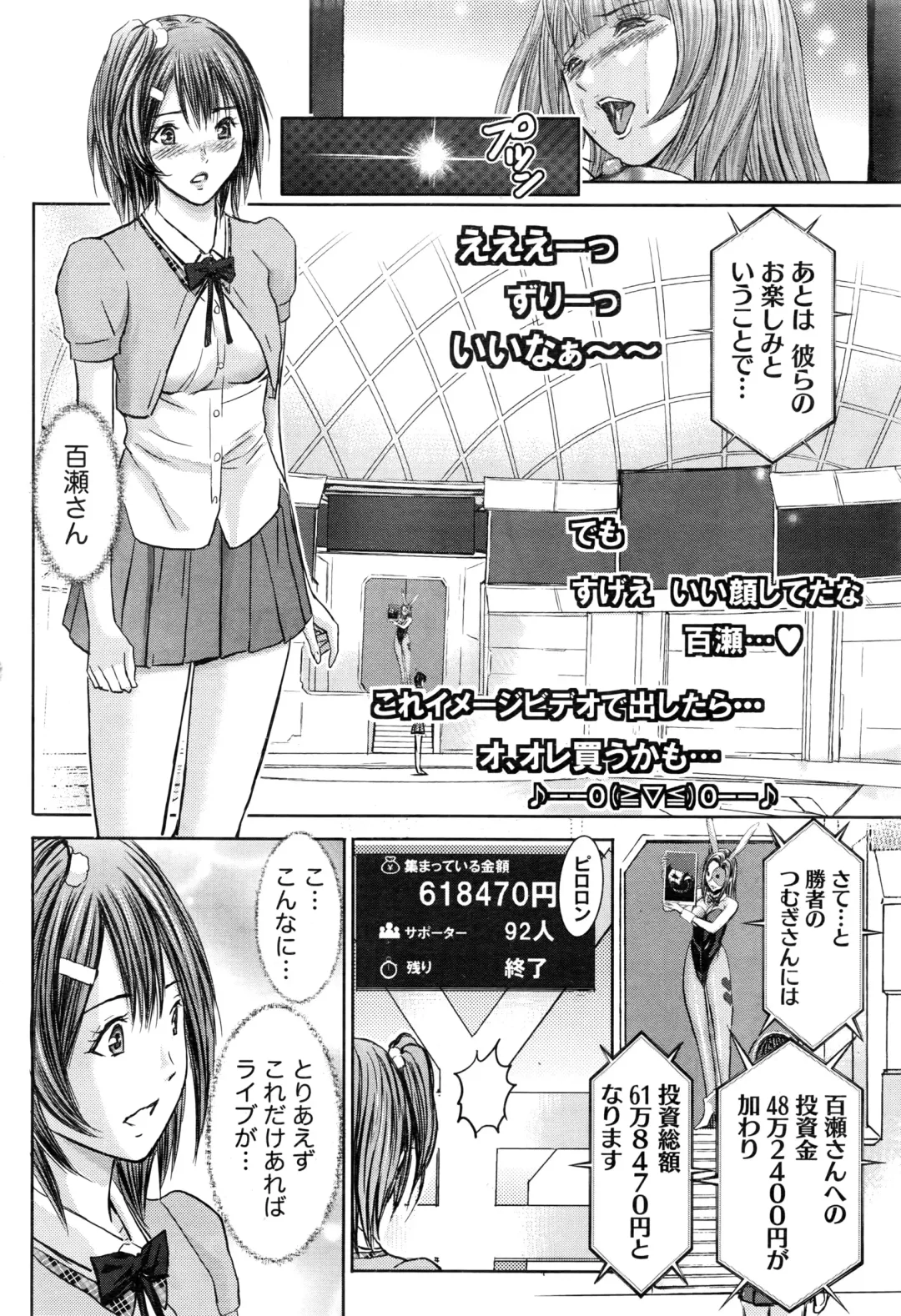 Namaiki! 2016-06 Fhentai - Page 55