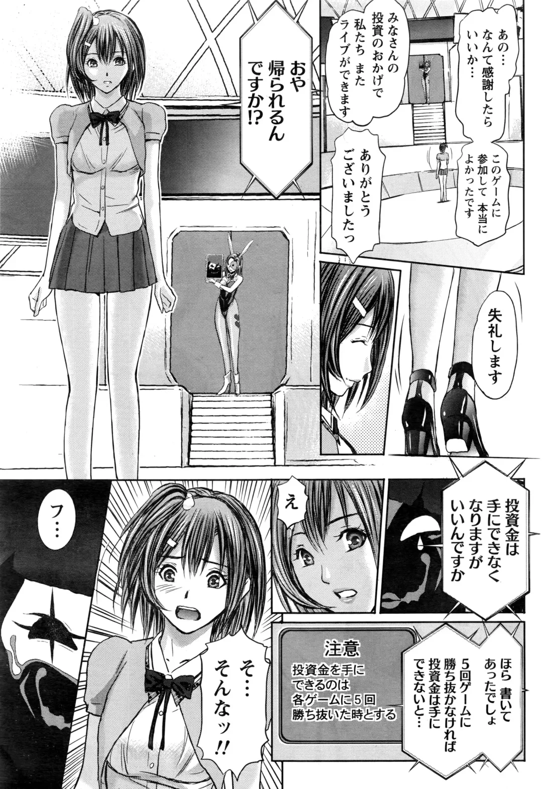 Namaiki! 2016-06 Fhentai - Page 56