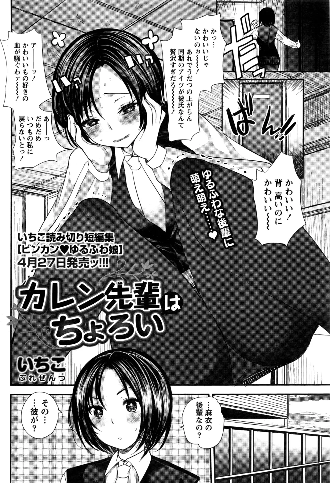 Namaiki! 2016-06 Fhentai - Page 59