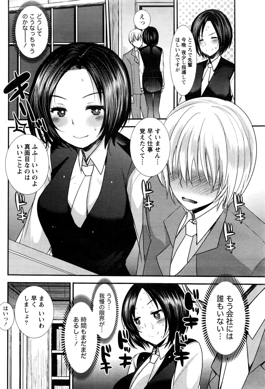 Namaiki! 2016-06 Fhentai - Page 63