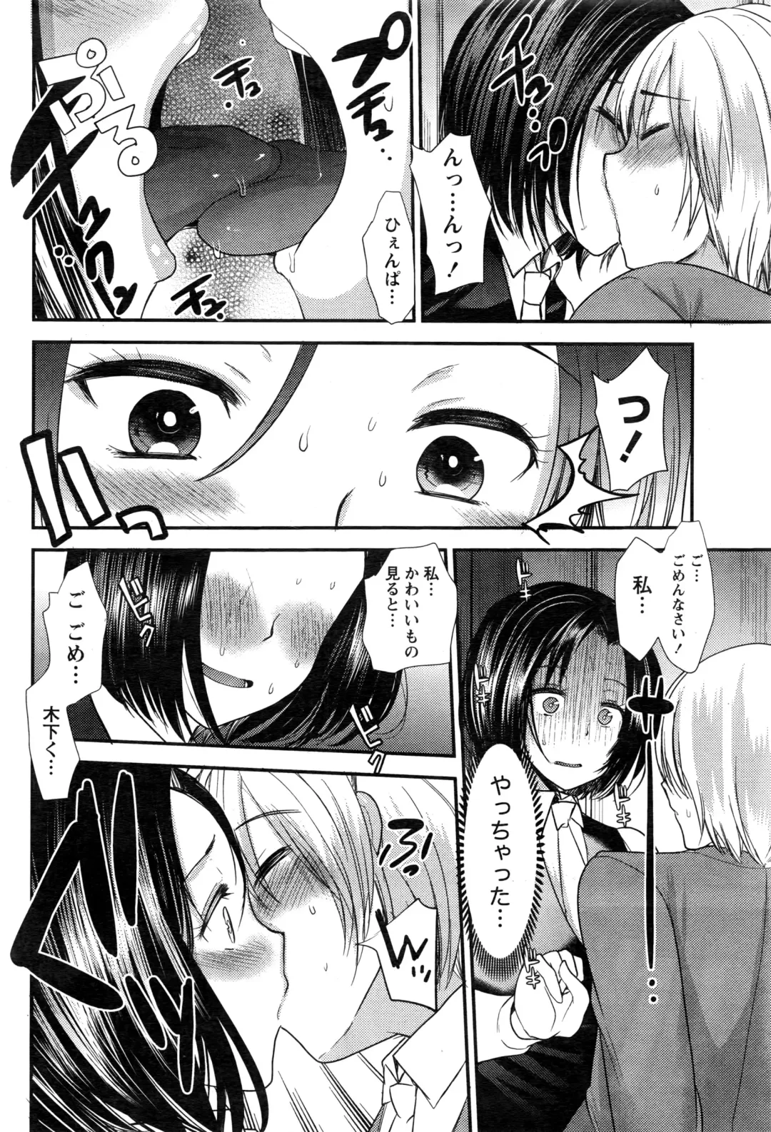 Namaiki! 2016-06 Fhentai - Page 65
