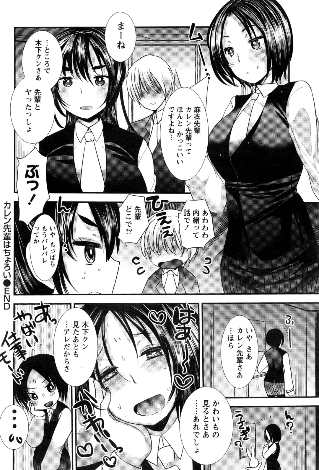 Namaiki! 2016-06 Fhentai - Page 71