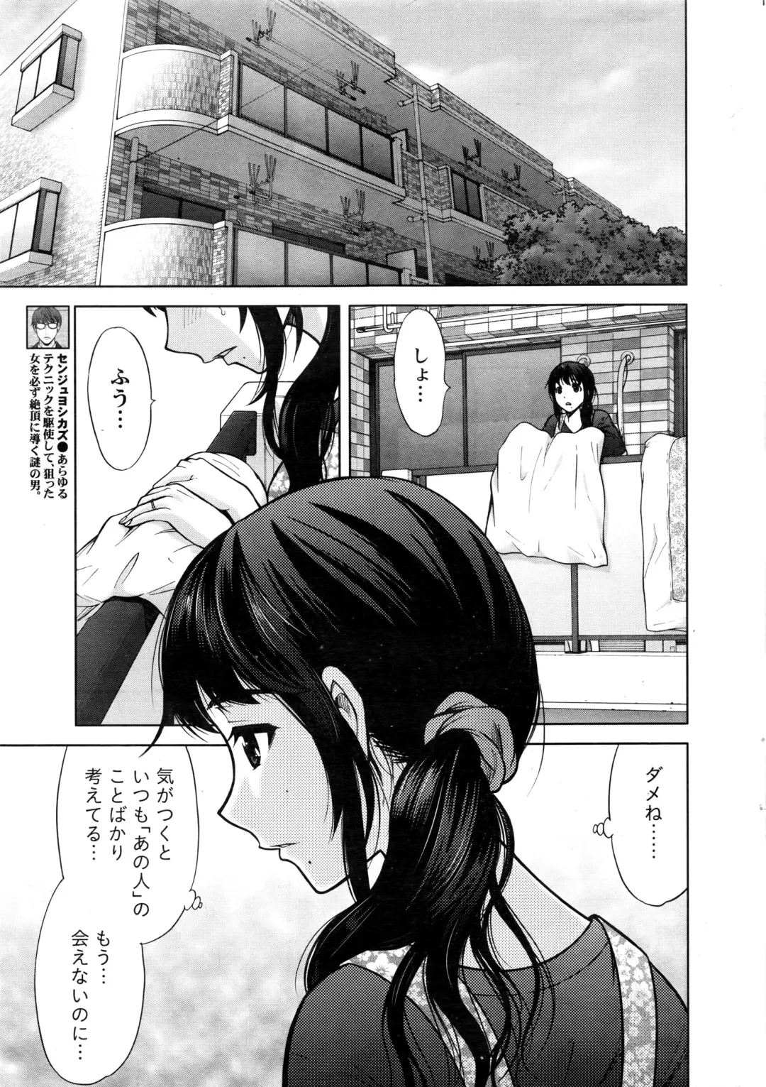 Namaiki! 2016-06 Fhentai - Page 8