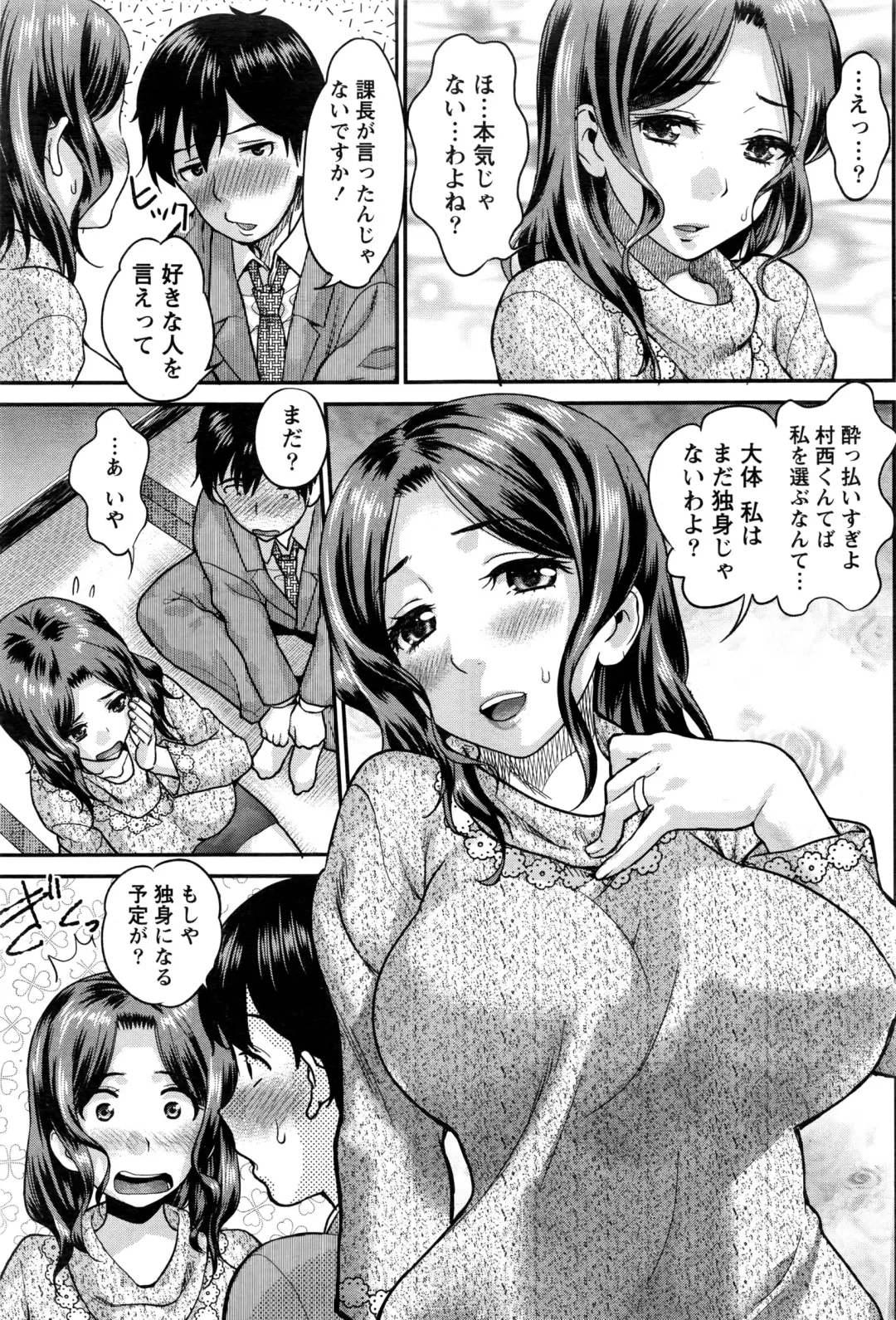 Namaiki! 2016-06 Fhentai - Page 80