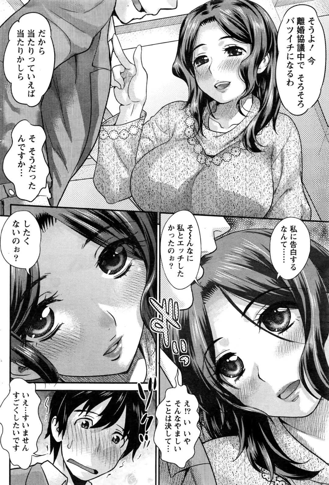 Namaiki! 2016-06 Fhentai - Page 81