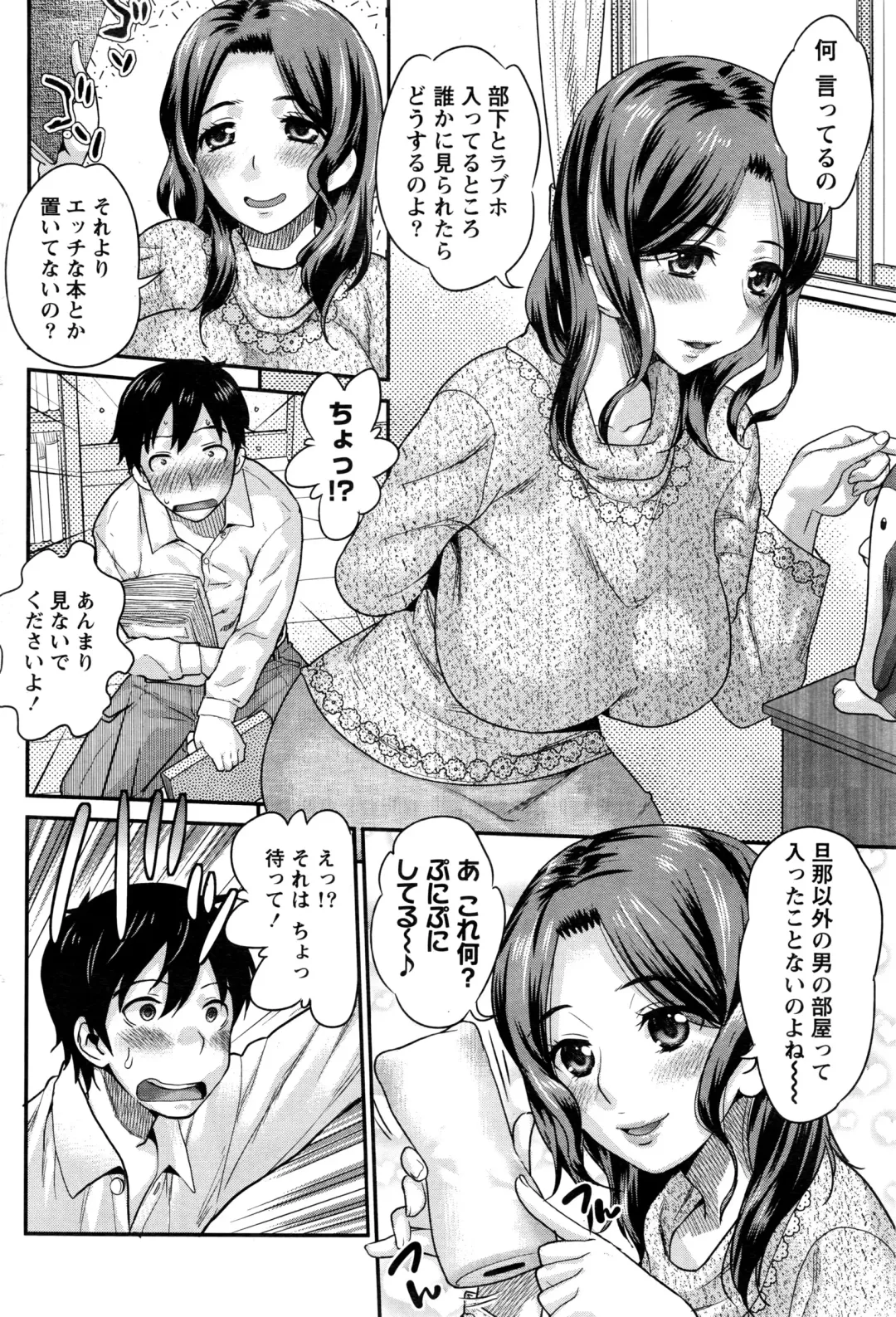 Namaiki! 2016-06 Fhentai - Page 83