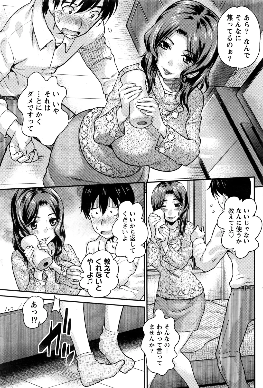Namaiki! 2016-06 Fhentai - Page 84