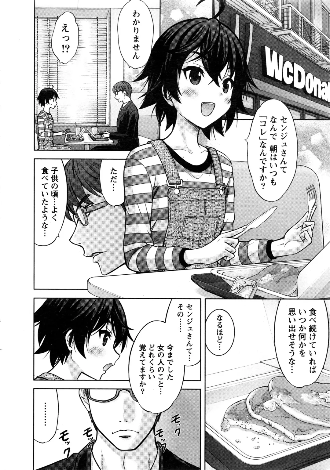Namaiki! 2016-06 Fhentai - Page 9