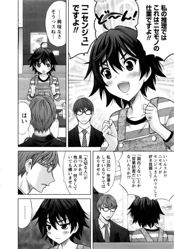 Namaiki! 2016-06 Fhentai - Page 11