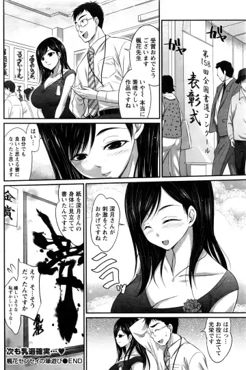 Namaiki! 2016-06 Fhentai - Page 111
