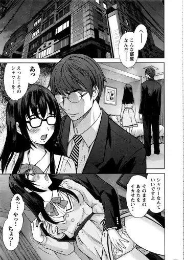 Namaiki! 2016-06 Fhentai - Page 12