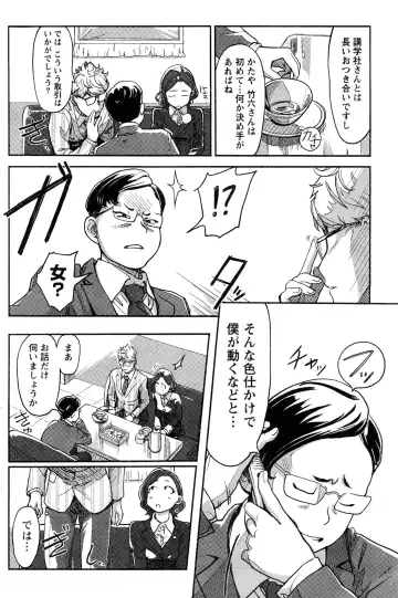 Namaiki! 2016-06 Fhentai - Page 123