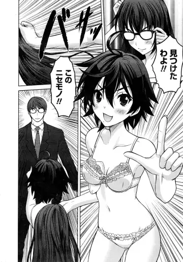 Namaiki! 2016-06 Fhentai - Page 13