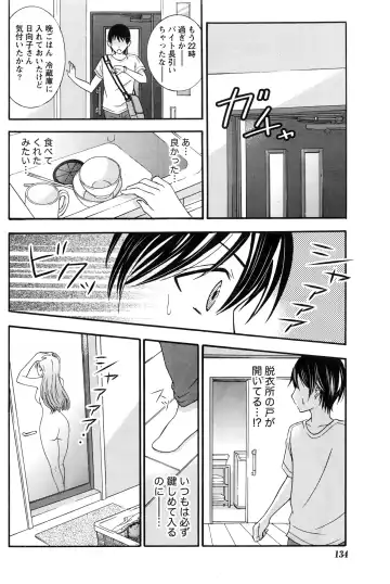 Namaiki! 2016-06 Fhentai - Page 135