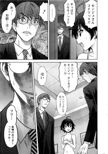 Namaiki! 2016-06 Fhentai - Page 14