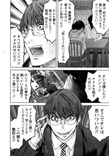 Namaiki! 2016-06 Fhentai - Page 17