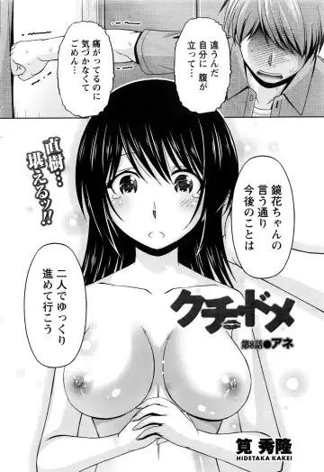 Namaiki! 2016-06 Fhentai - Page 175