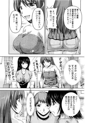 Namaiki! 2016-06 Fhentai - Page 188