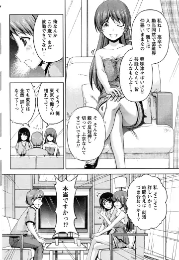 Namaiki! 2016-06 Fhentai - Page 189
