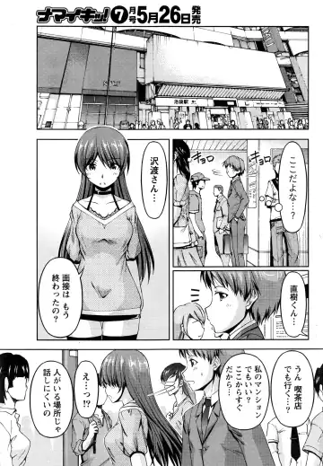 Namaiki! 2016-06 Fhentai - Page 196