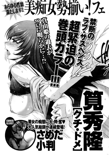 Namaiki! 2016-06 Fhentai - Page 230