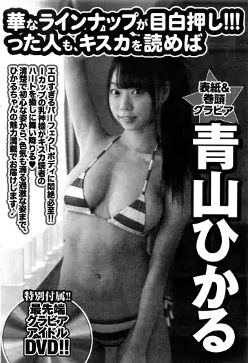 Namaiki! 2016-06 Fhentai - Page 73