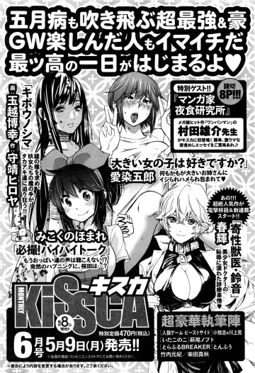 Namaiki! 2016-06 Fhentai - Page 74