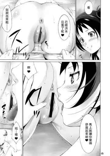 [Touma Itsuki] MAGI POP Fhentai - Page 13