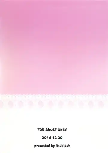 [Touma Itsuki] MAGI POP Fhentai - Page 25