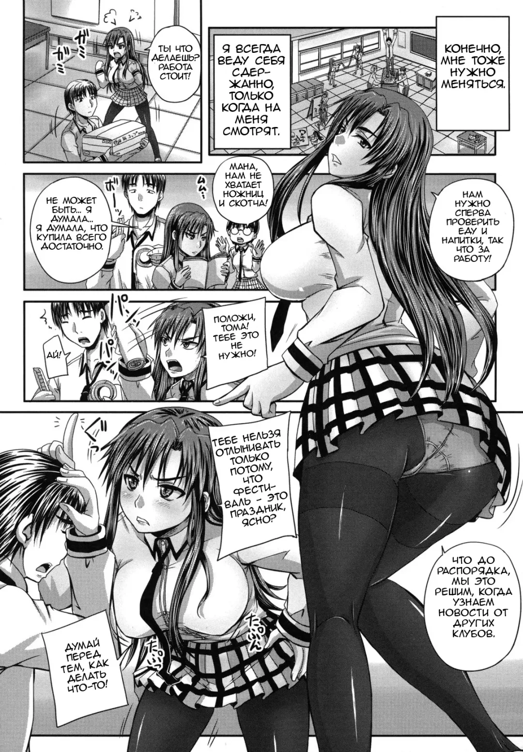 [Nozarashi Satoru] Tsukurou! Onaho Ane - Let's made a Sex Sleeve from Sister | Turning My Elder-Sister into a Sex-Sleeve Fhentai - Page 10