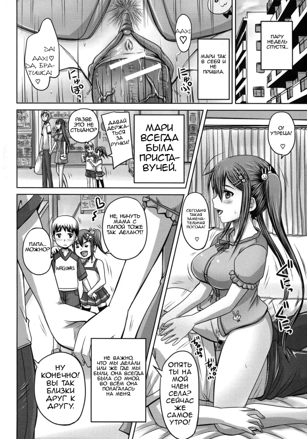 [Nozarashi Satoru] Tsukurou! Onaho Ane - Let's made a Sex Sleeve from Sister | Turning My Elder-Sister into a Sex-Sleeve Fhentai - Page 100