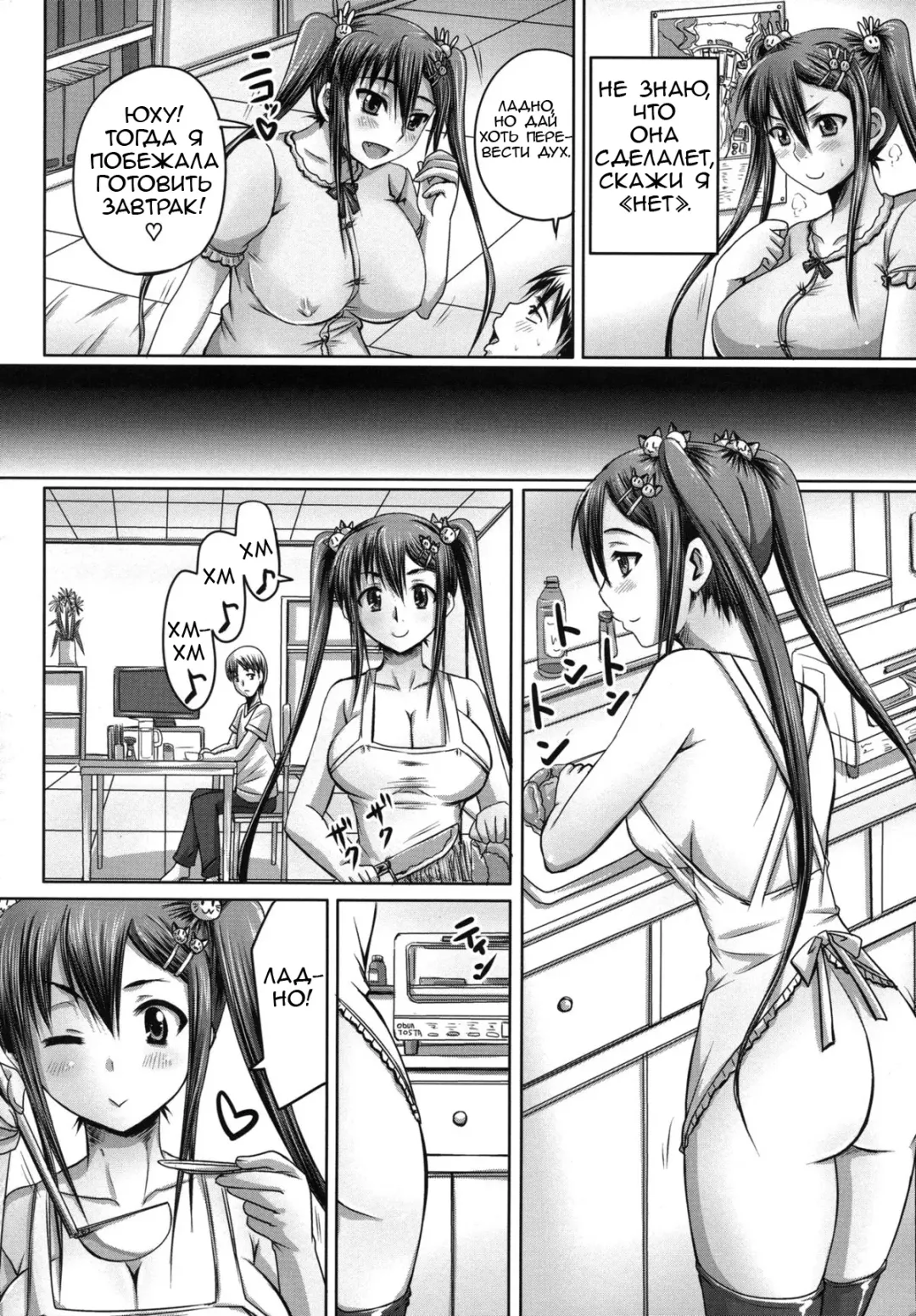 [Nozarashi Satoru] Tsukurou! Onaho Ane - Let's made a Sex Sleeve from Sister | Turning My Elder-Sister into a Sex-Sleeve Fhentai - Page 107
