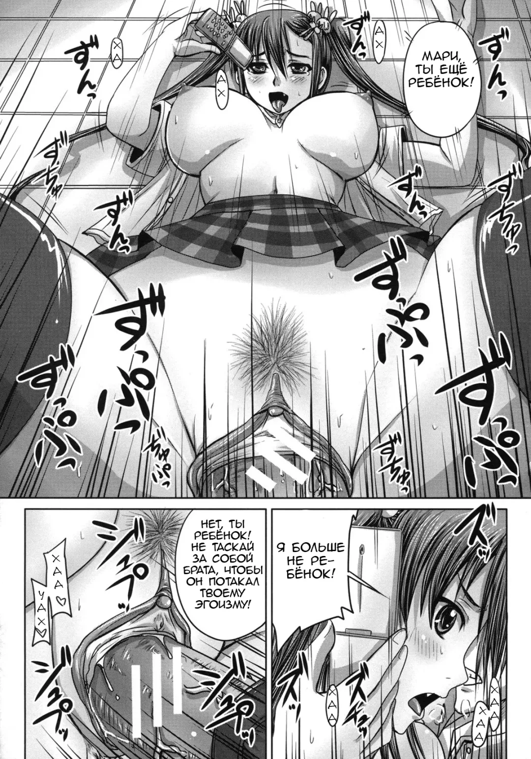 [Nozarashi Satoru] Tsukurou! Onaho Ane - Let's made a Sex Sleeve from Sister | Turning My Elder-Sister into a Sex-Sleeve Fhentai - Page 117