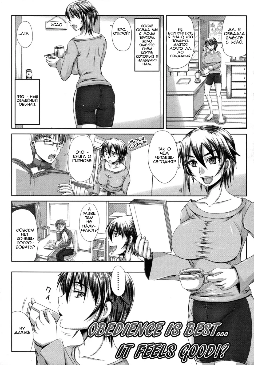 [Nozarashi Satoru] Tsukurou! Onaho Ane - Let's made a Sex Sleeve from Sister | Turning My Elder-Sister into a Sex-Sleeve Fhentai - Page 159