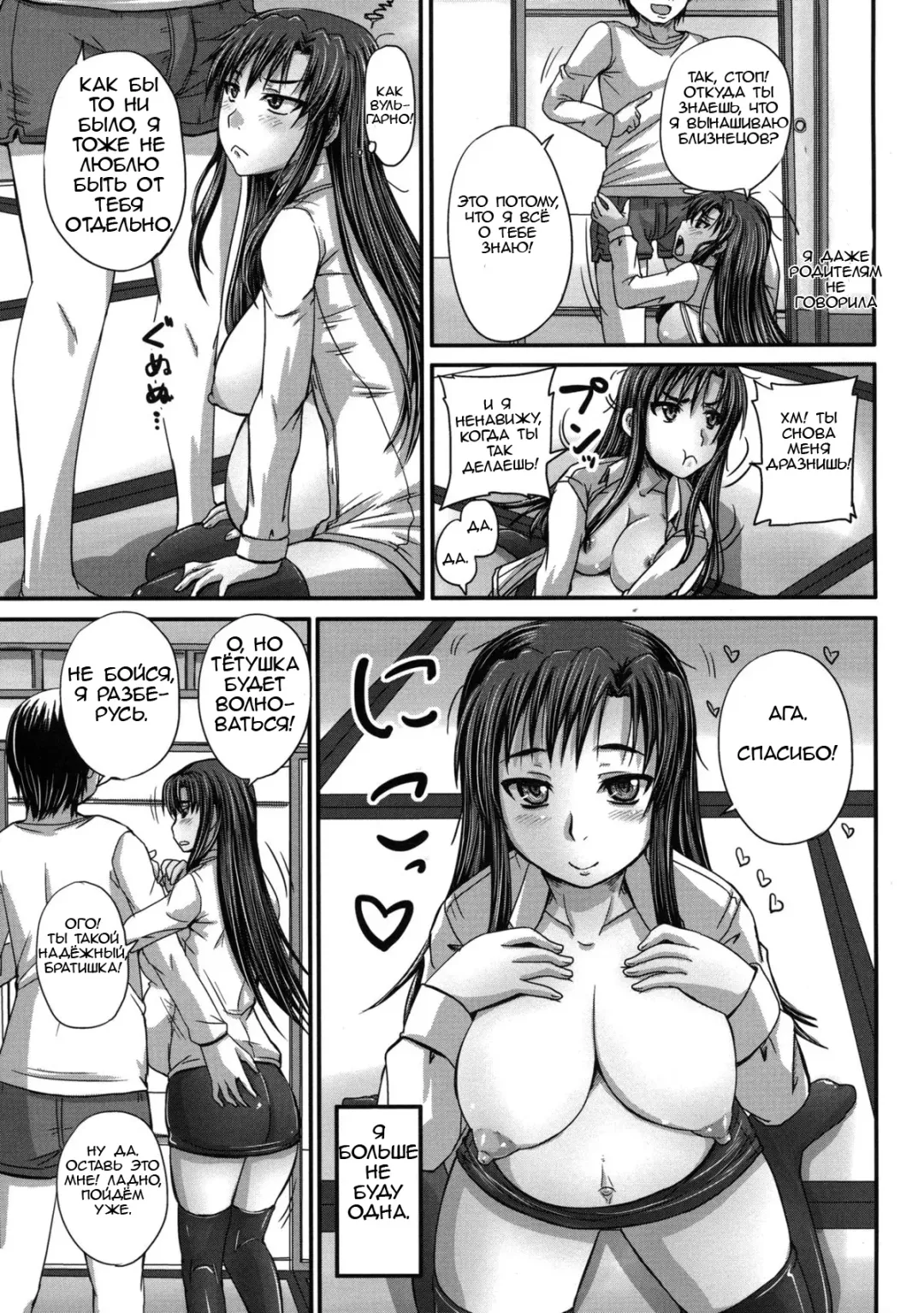 [Nozarashi Satoru] Tsukurou! Onaho Ane - Let's made a Sex Sleeve from Sister | Turning My Elder-Sister into a Sex-Sleeve Fhentai - Page 84
