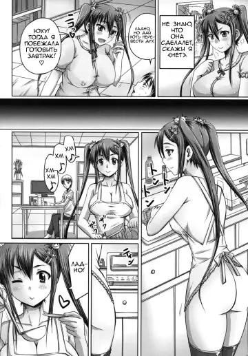 [Nozarashi Satoru] Tsukurou! Onaho Ane - Let's made a Sex Sleeve from Sister | Turning My Elder-Sister into a Sex-Sleeve Fhentai - Page 107