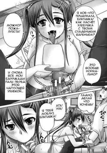 [Nozarashi Satoru] Tsukurou! Onaho Ane - Let's made a Sex Sleeve from Sister | Turning My Elder-Sister into a Sex-Sleeve Fhentai - Page 110