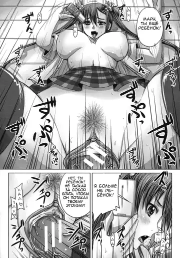 [Nozarashi Satoru] Tsukurou! Onaho Ane - Let's made a Sex Sleeve from Sister | Turning My Elder-Sister into a Sex-Sleeve Fhentai - Page 117