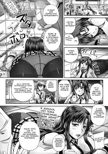 [Nozarashi Satoru] Tsukurou! Onaho Ane - Let's made a Sex Sleeve from Sister | Turning My Elder-Sister into a Sex-Sleeve Fhentai - Page 12