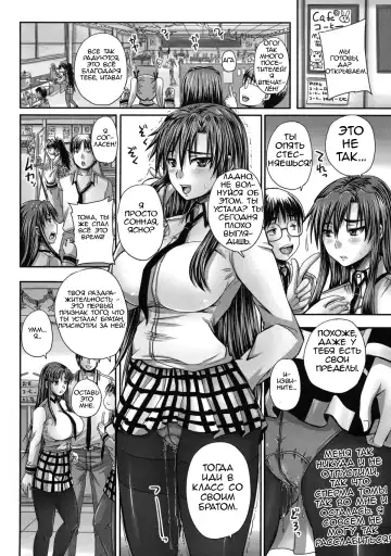[Nozarashi Satoru] Tsukurou! Onaho Ane - Let's made a Sex Sleeve from Sister | Turning My Elder-Sister into a Sex-Sleeve Fhentai - Page 24