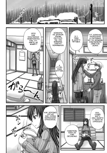 [Nozarashi Satoru] Tsukurou! Onaho Ane - Let's made a Sex Sleeve from Sister | Turning My Elder-Sister into a Sex-Sleeve Fhentai - Page 63