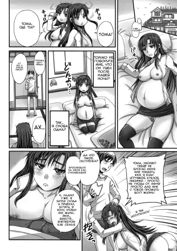 [Nozarashi Satoru] Tsukurou! Onaho Ane - Let's made a Sex Sleeve from Sister | Turning My Elder-Sister into a Sex-Sleeve Fhentai - Page 83